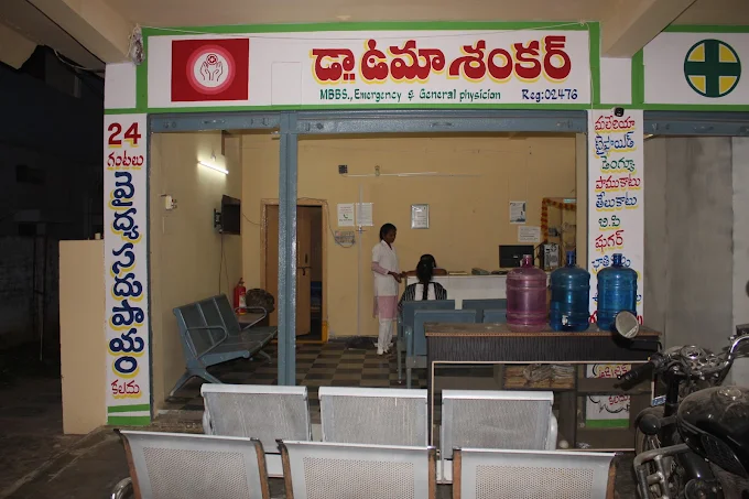 DR UMASHANKAR HOSPITAL