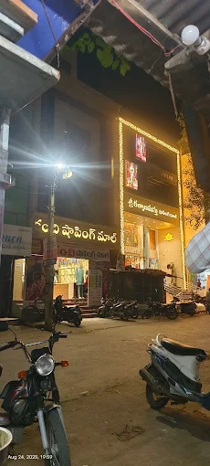 Kanchi shopping Mall