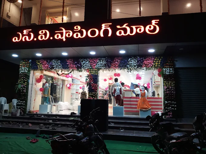 S.V.SHOPPING MALL