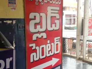 Doctors-blood-bank-khammam