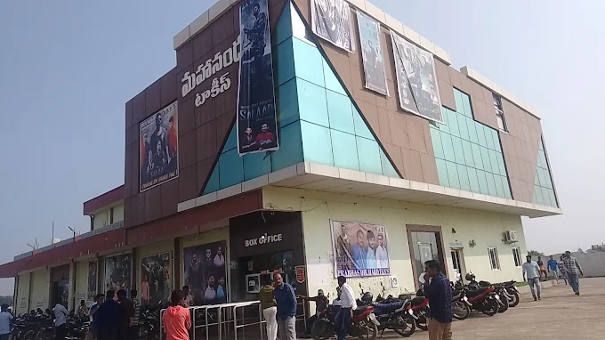 Mahananda Talkies