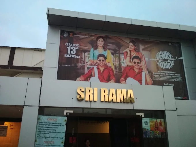 Sri Rama Theatre
