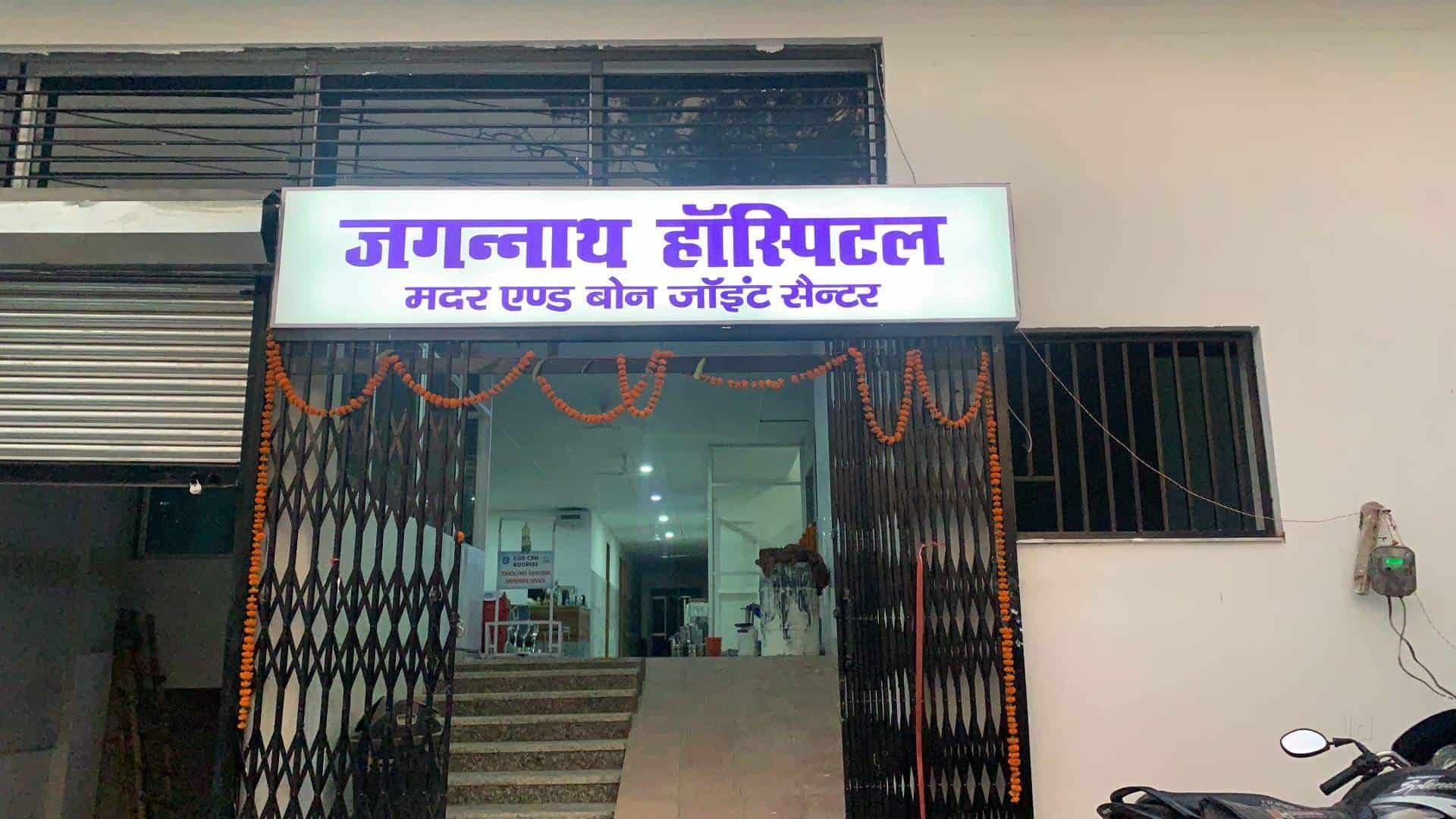 Mother And Bone Joint Center Hospital