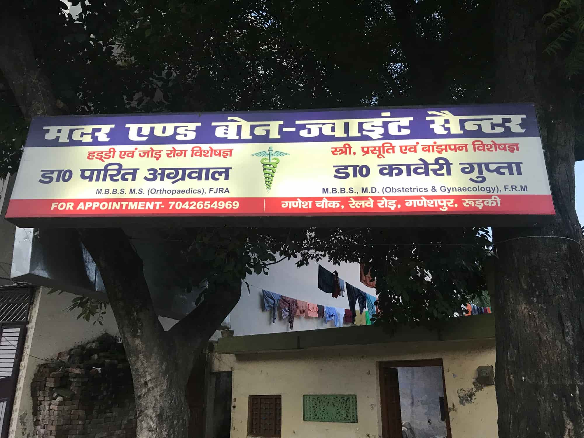 Mother And Bone Joint Center Hospital