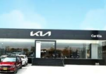 Kia Car Showroom